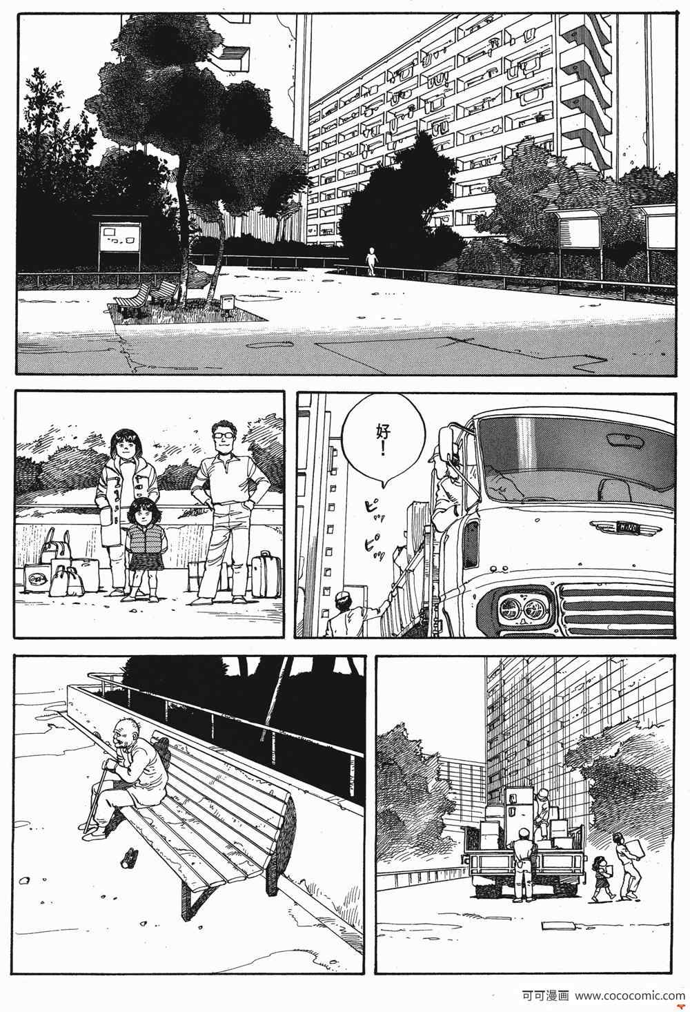 《童梦》漫画 精装版