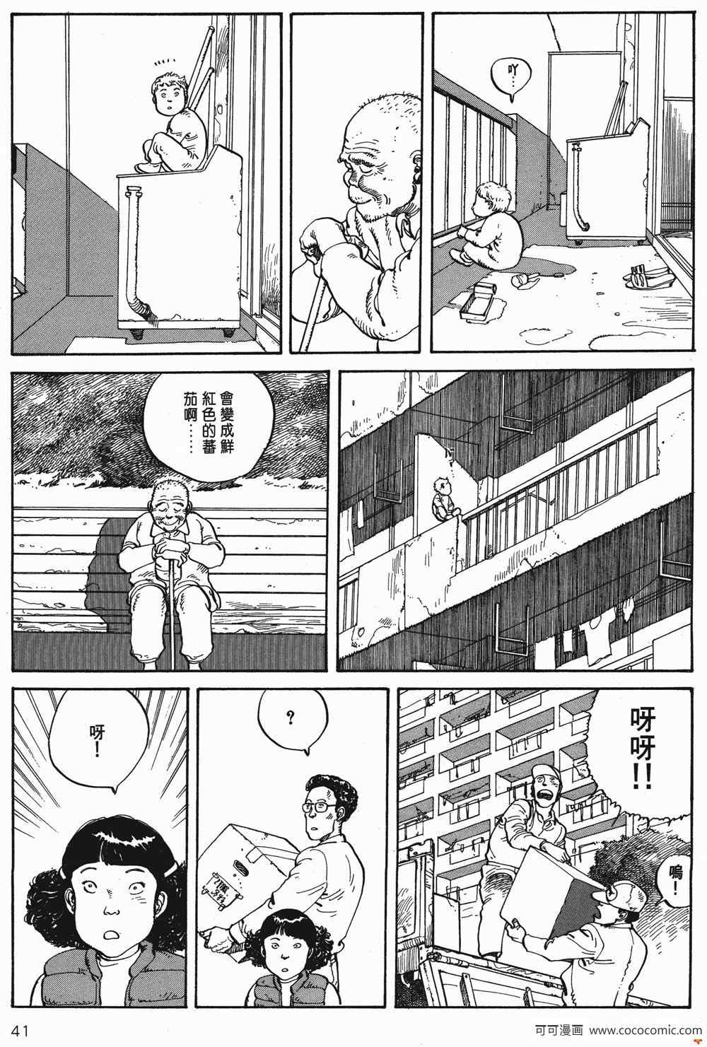 《童梦》漫画 精装版