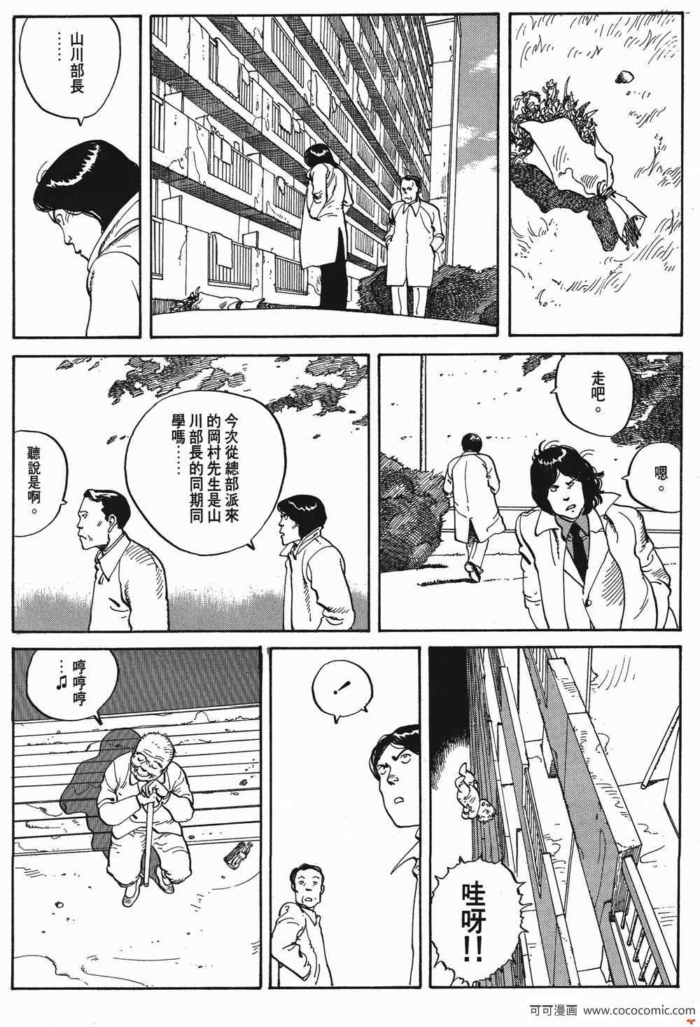 《童梦》漫画 精装版