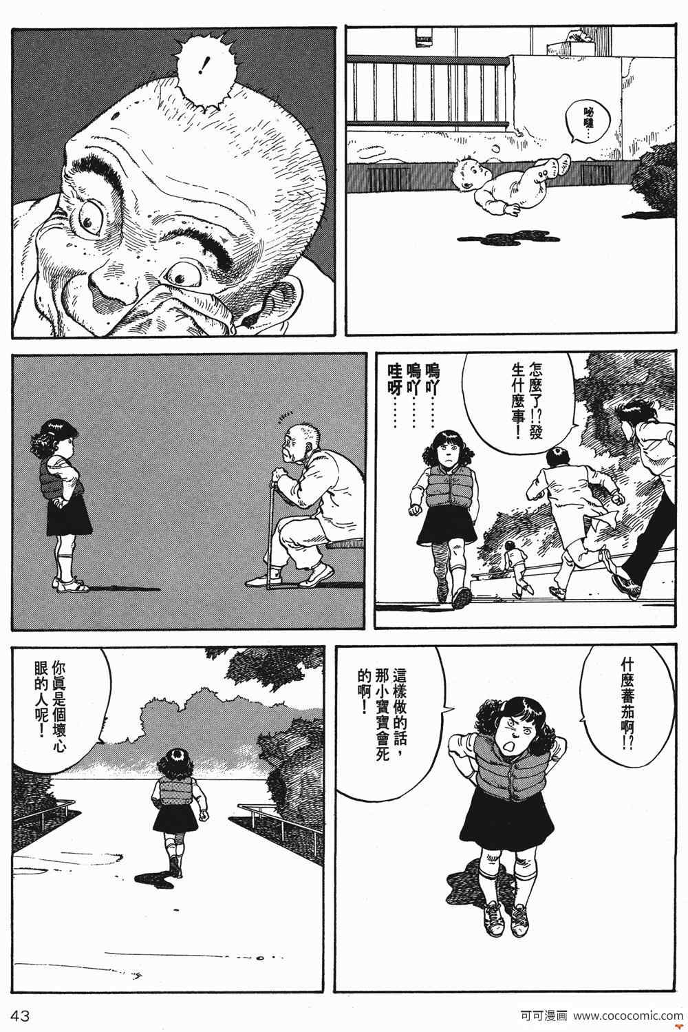 《童梦》漫画 精装版