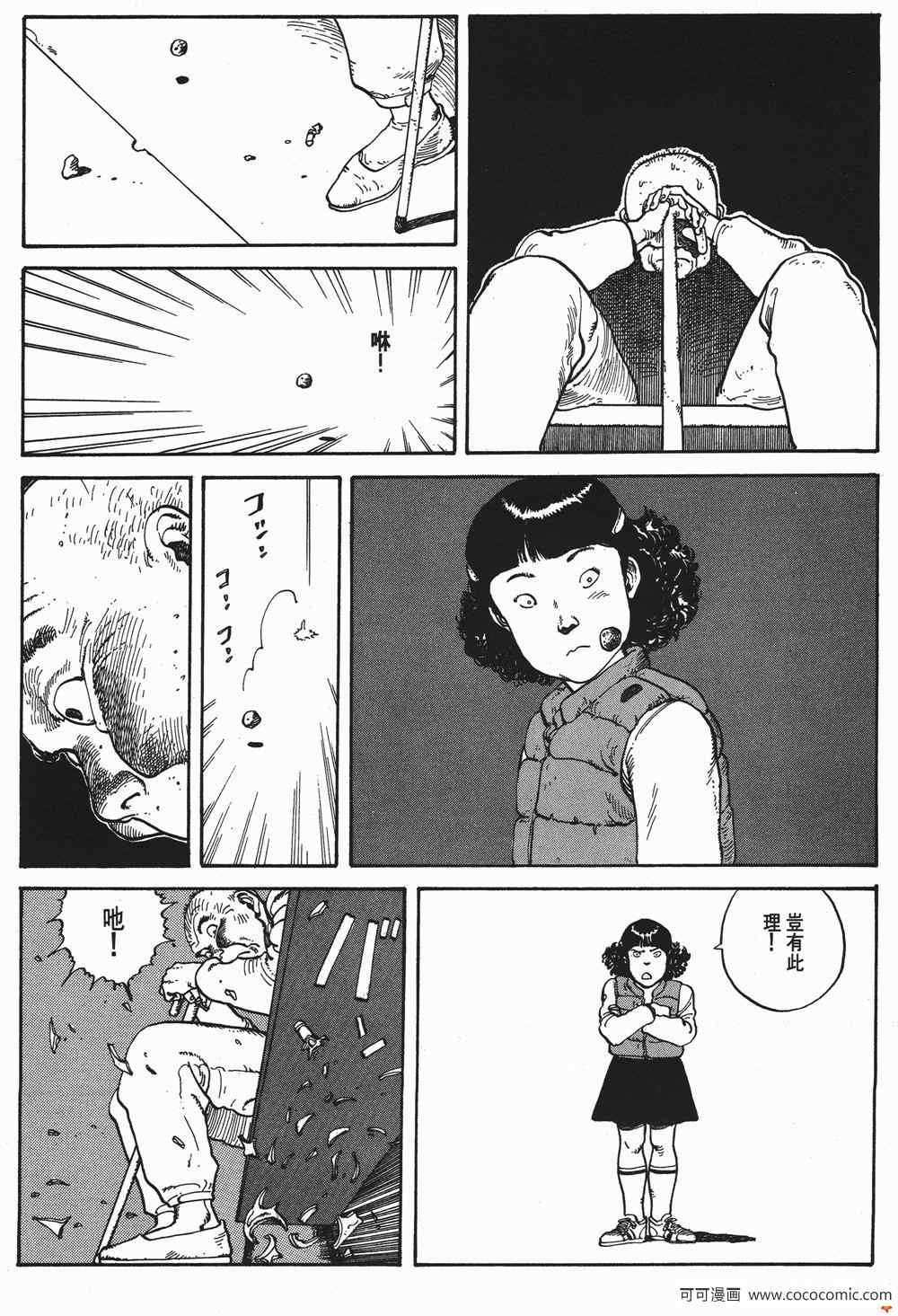 《童梦》漫画 精装版