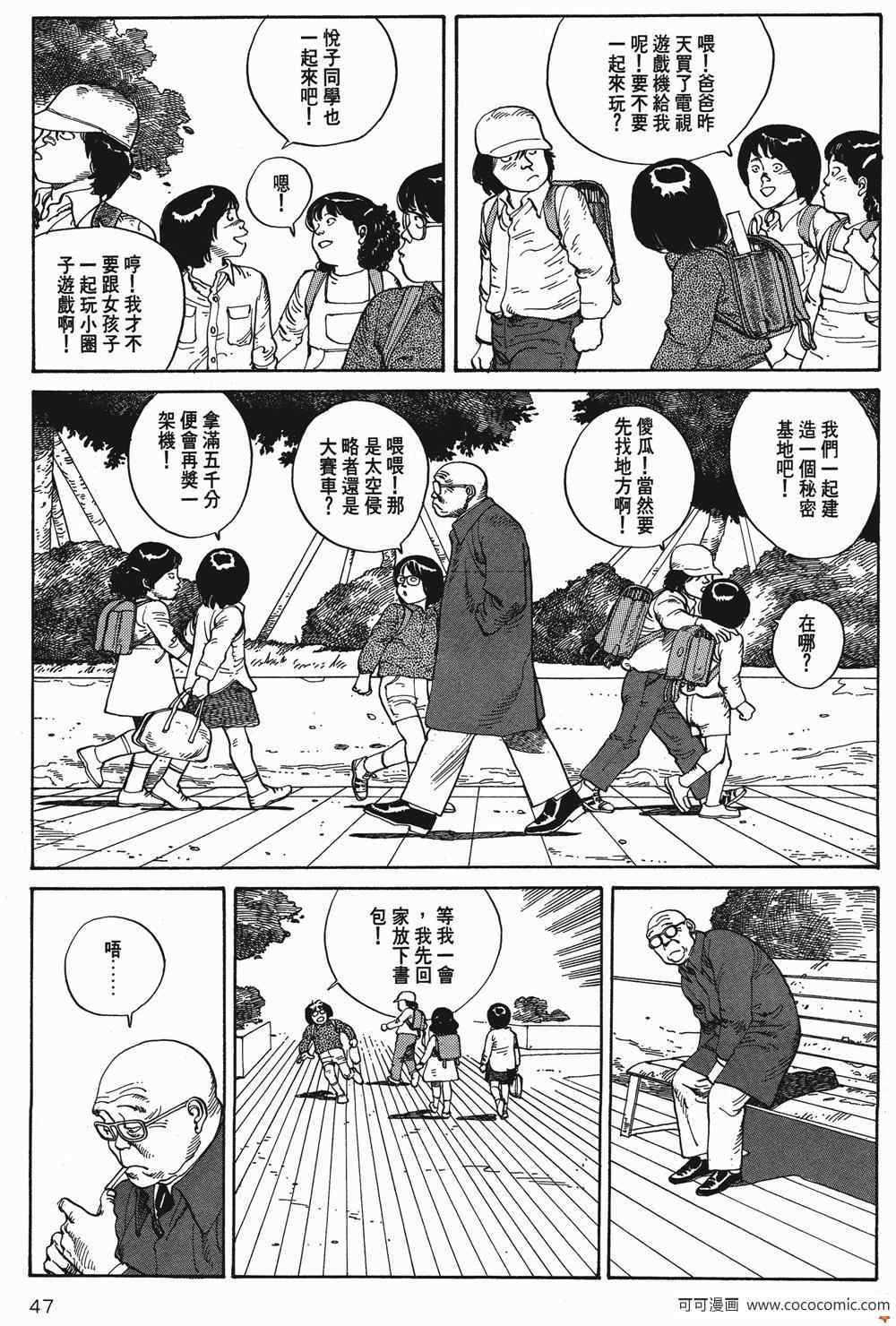 《童梦》漫画 精装版