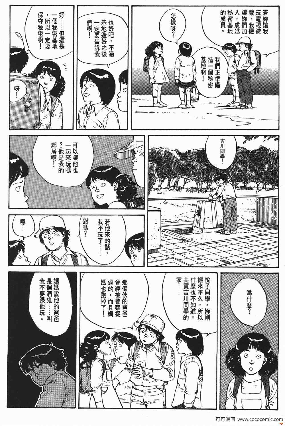 《童梦》漫画 精装版