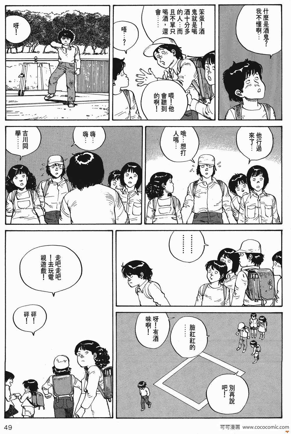 《童梦》漫画 精装版