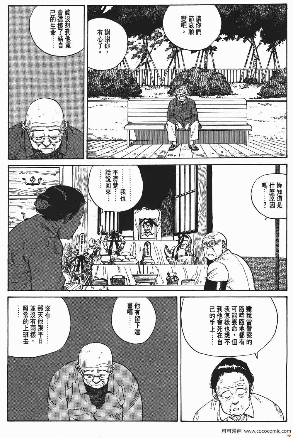 《童梦》漫画 精装版