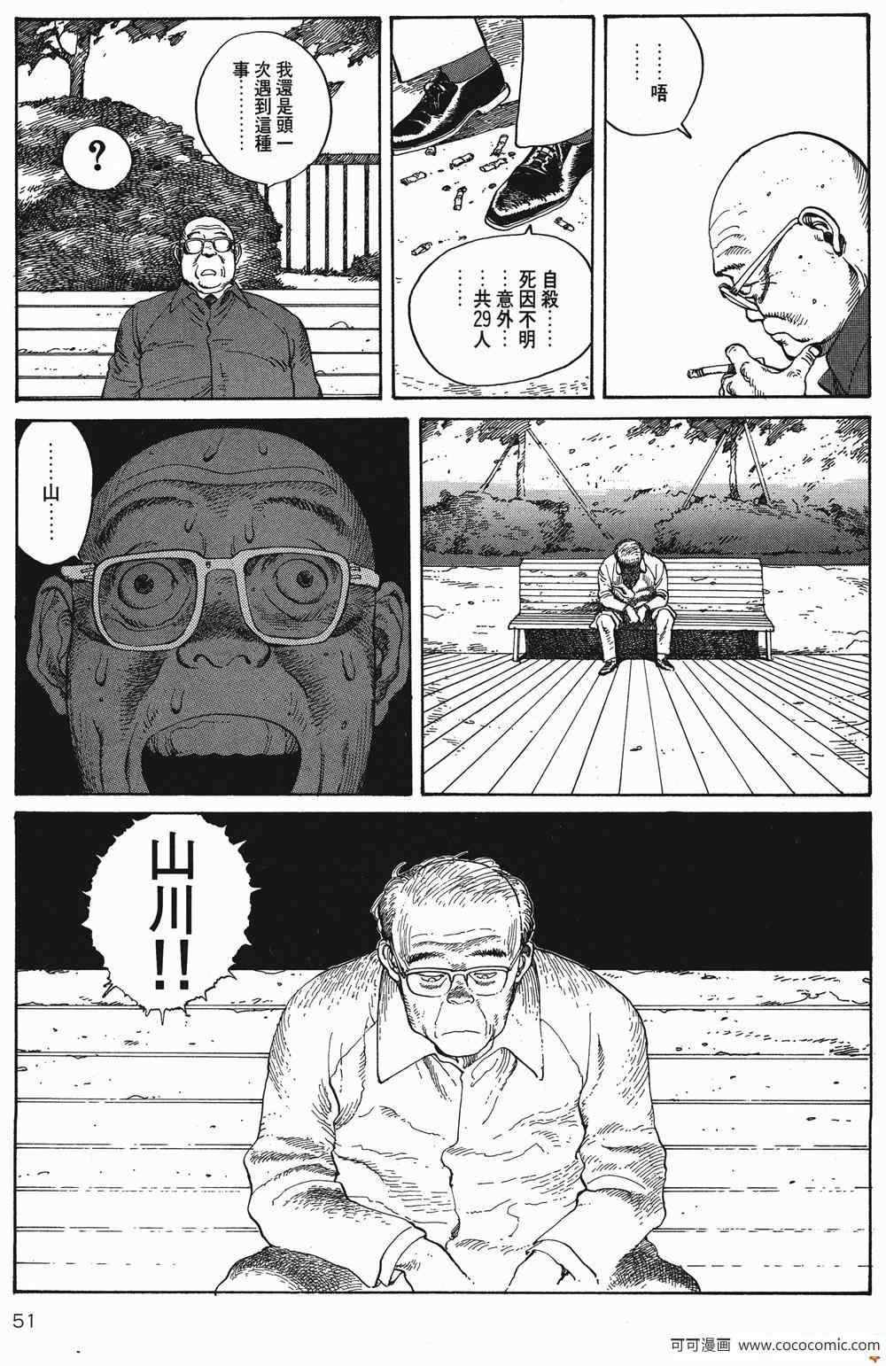 《童梦》漫画 精装版