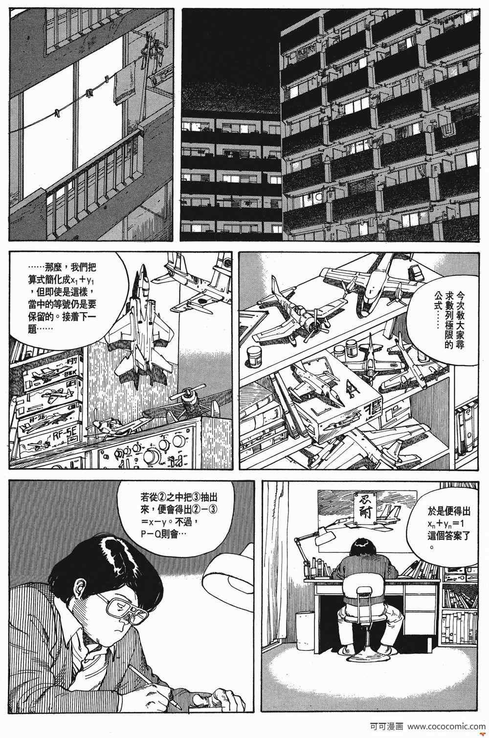 《童梦》漫画 精装版