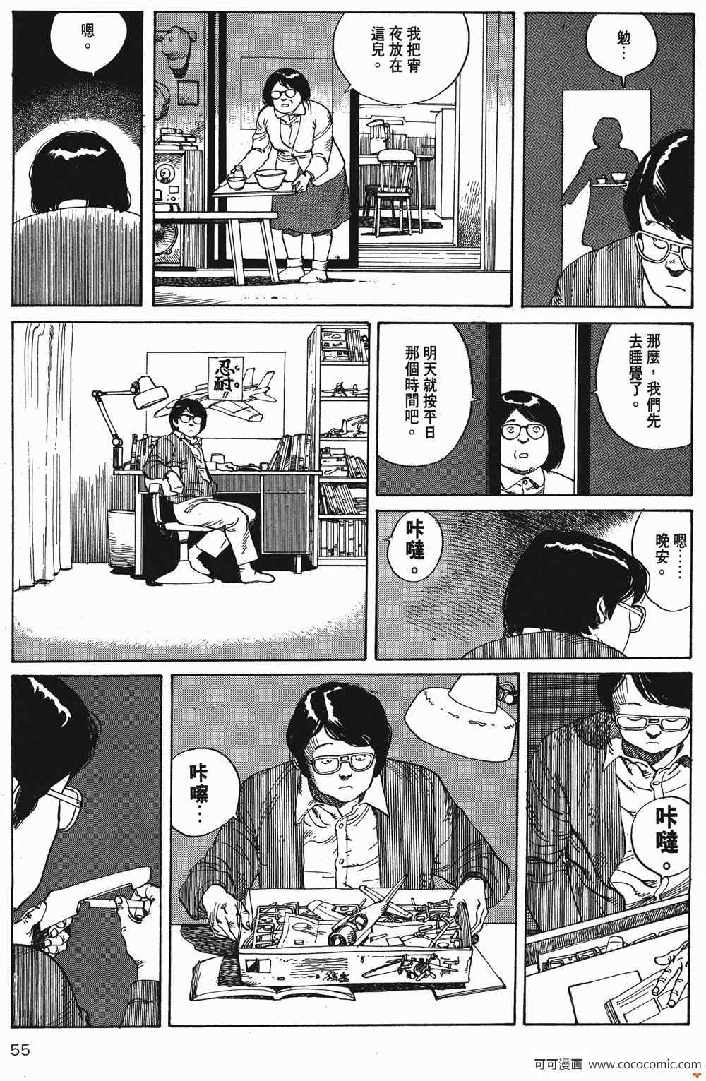 《童梦》漫画 精装版