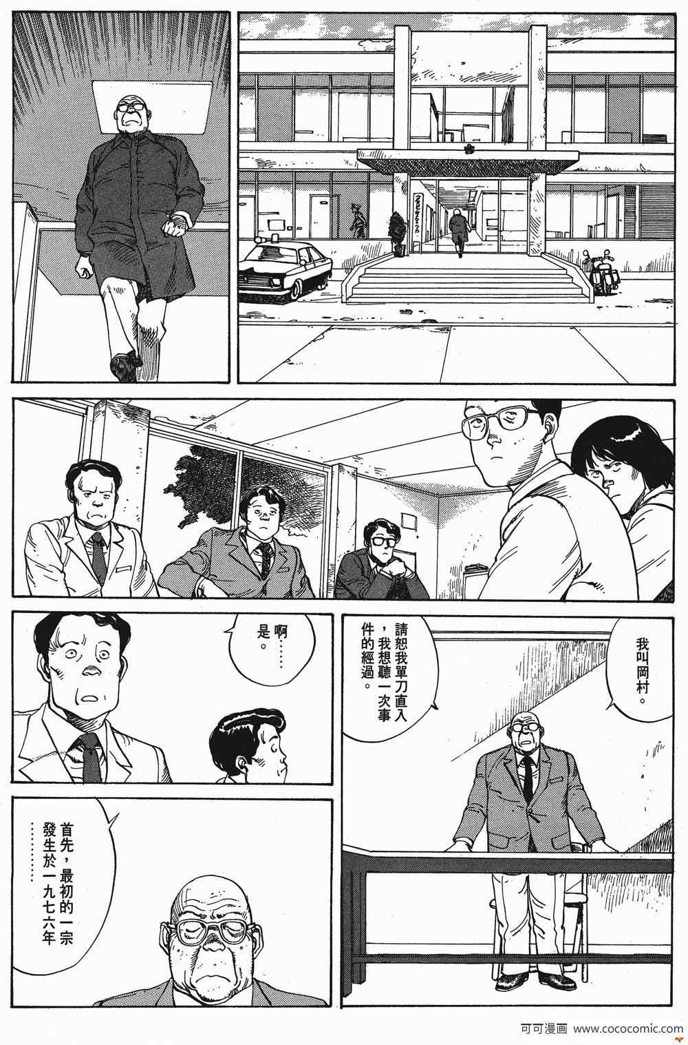 《童梦》漫画 精装版