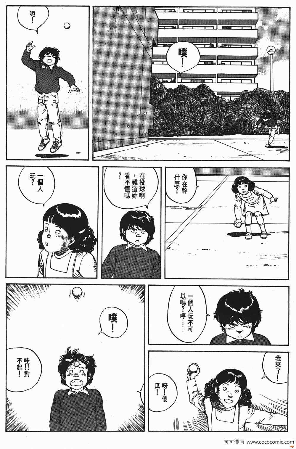 《童梦》漫画 精装版