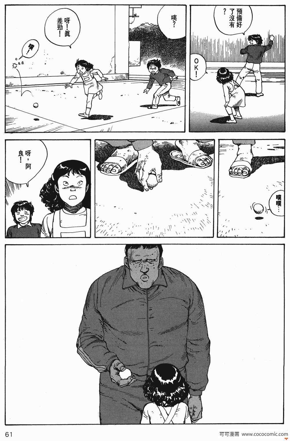 《童梦》漫画 精装版