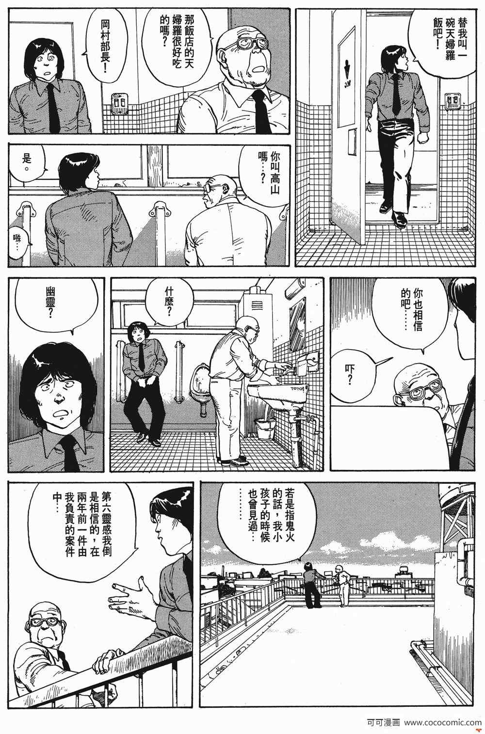 《童梦》漫画 精装版