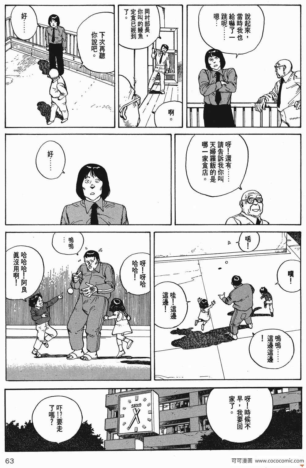 《童梦》漫画 精装版