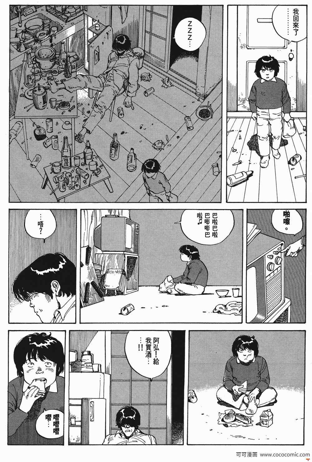 《童梦》漫画 精装版