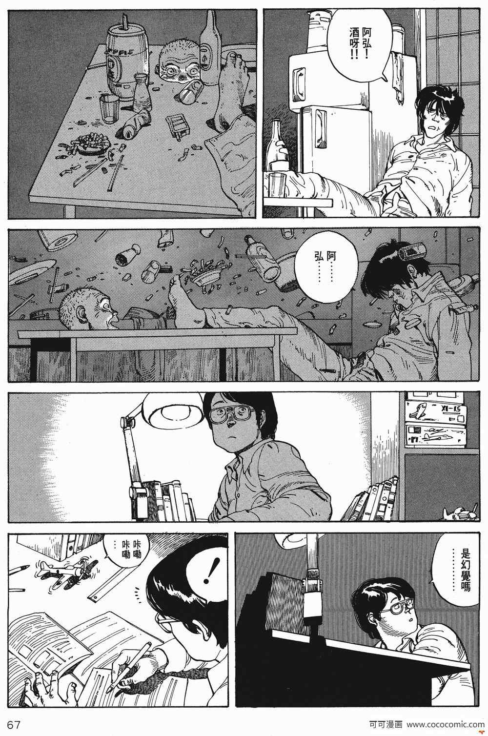 《童梦》漫画 精装版