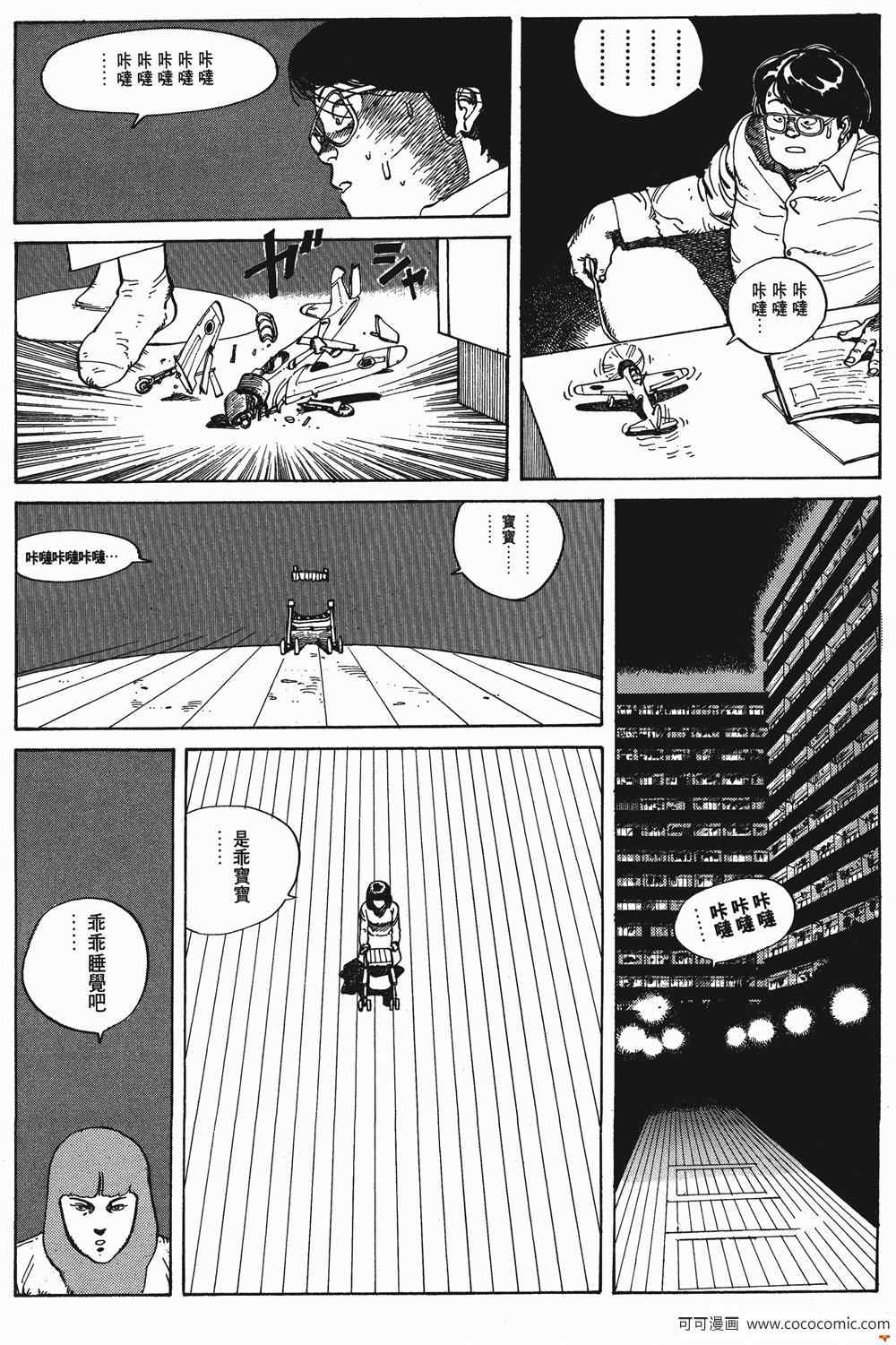 《童梦》漫画 精装版