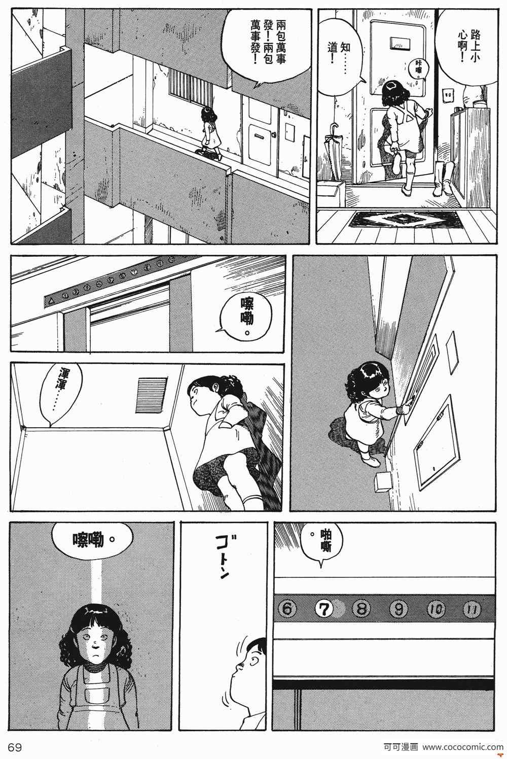 《童梦》漫画 精装版