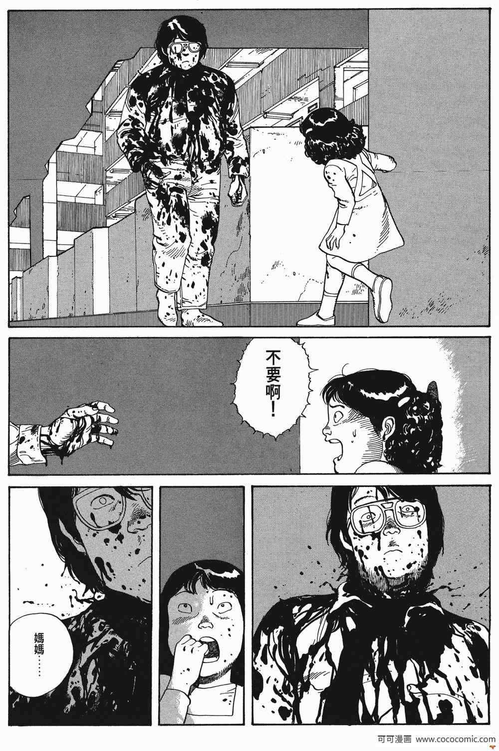 《童梦》漫画 精装版