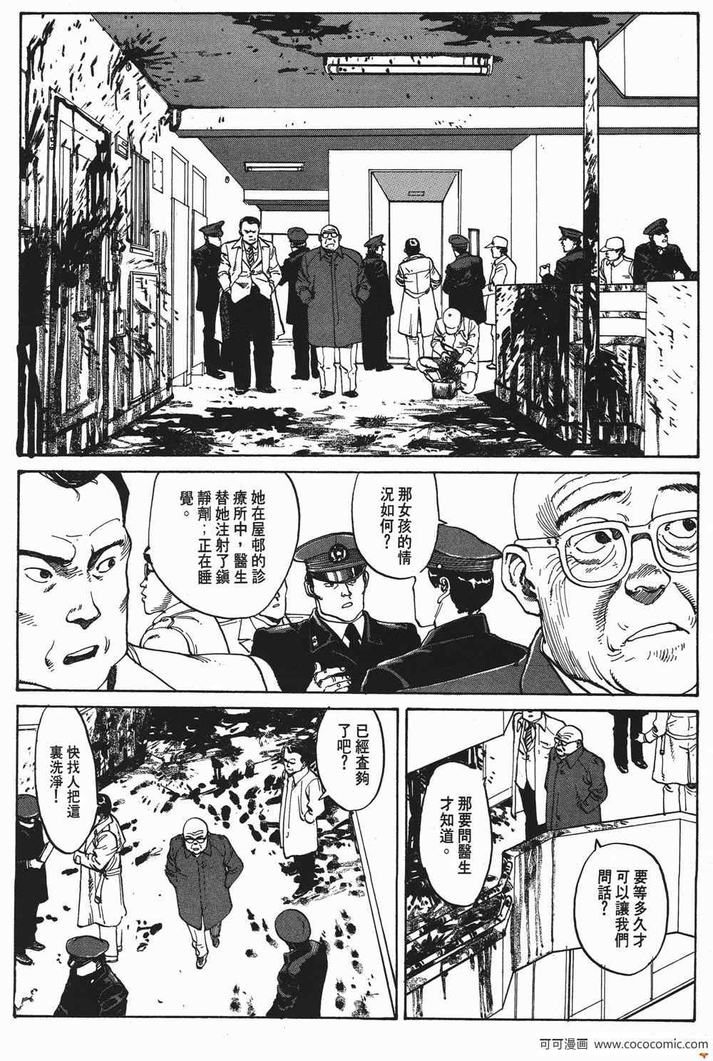 《童梦》漫画 精装版