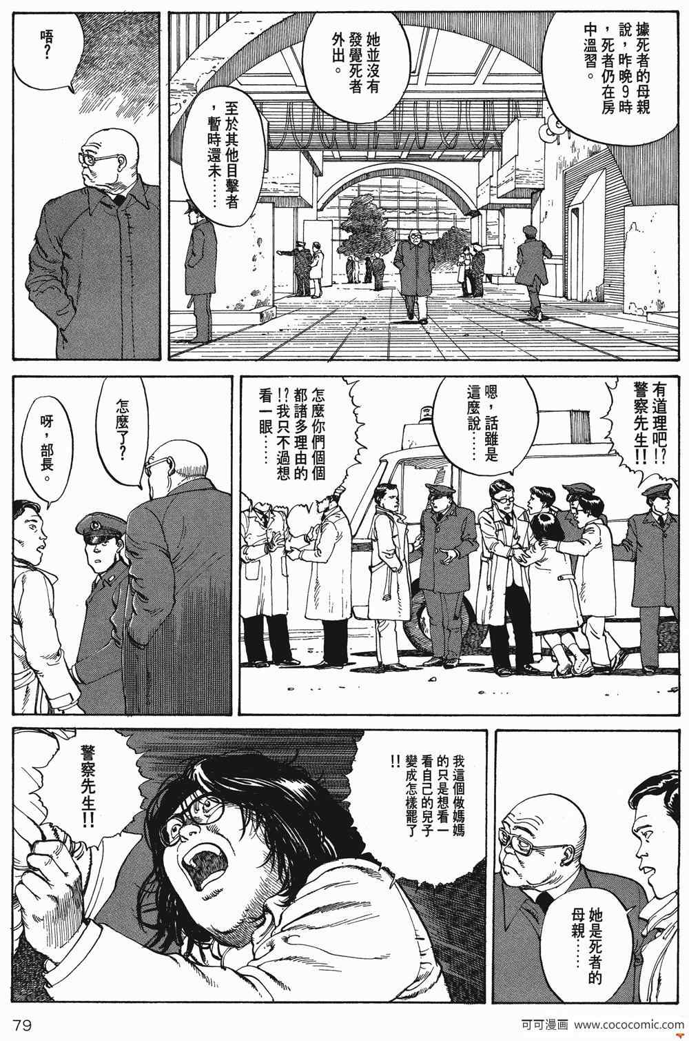 《童梦》漫画 精装版