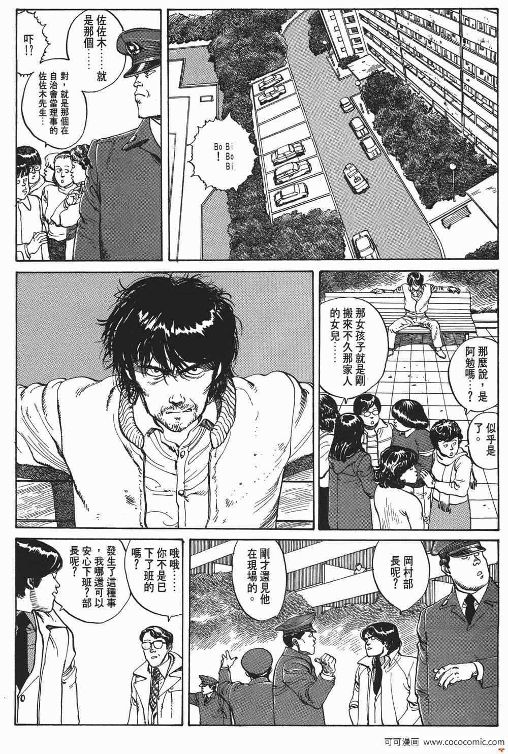 《童梦》漫画 精装版