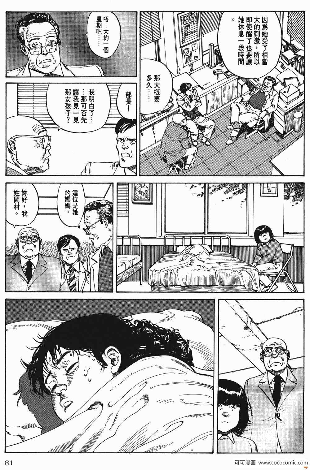 《童梦》漫画 精装版