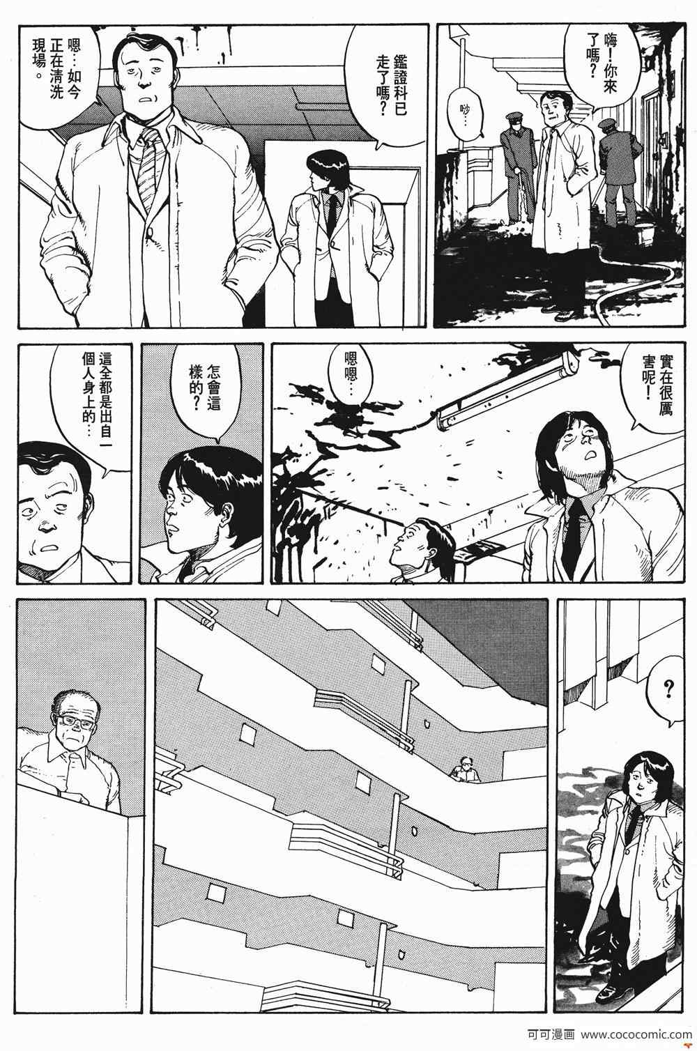 《童梦》漫画 精装版