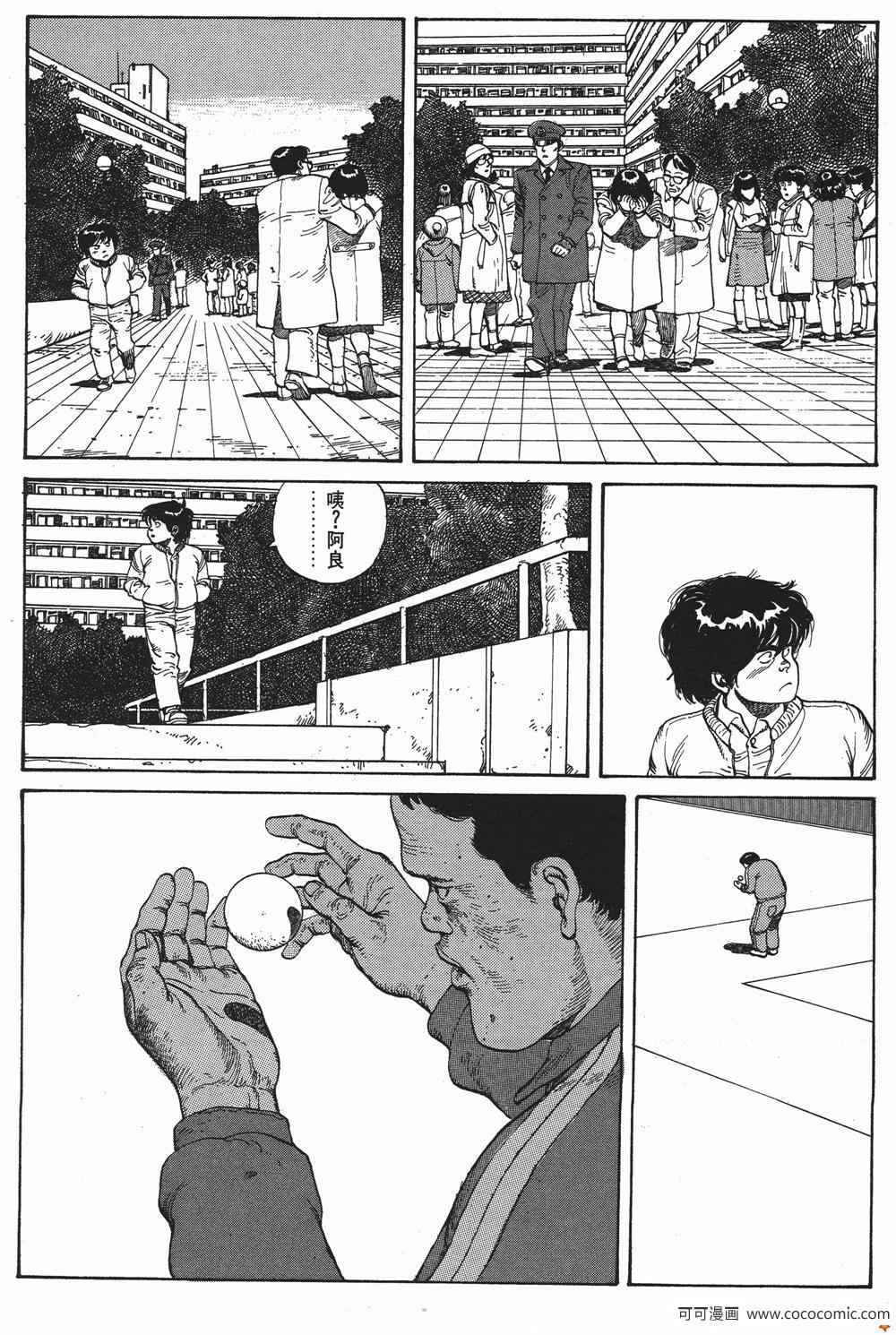 《童梦》漫画 精装版