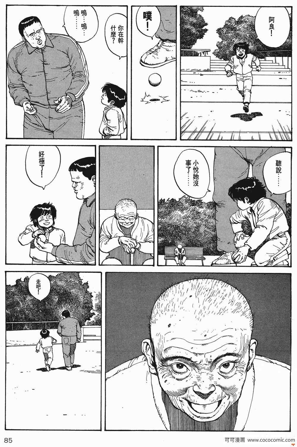 《童梦》漫画 精装版