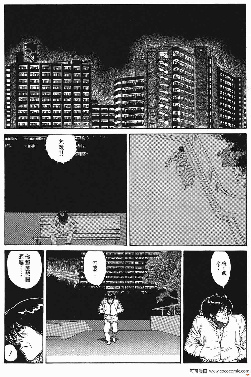 《童梦》漫画 精装版