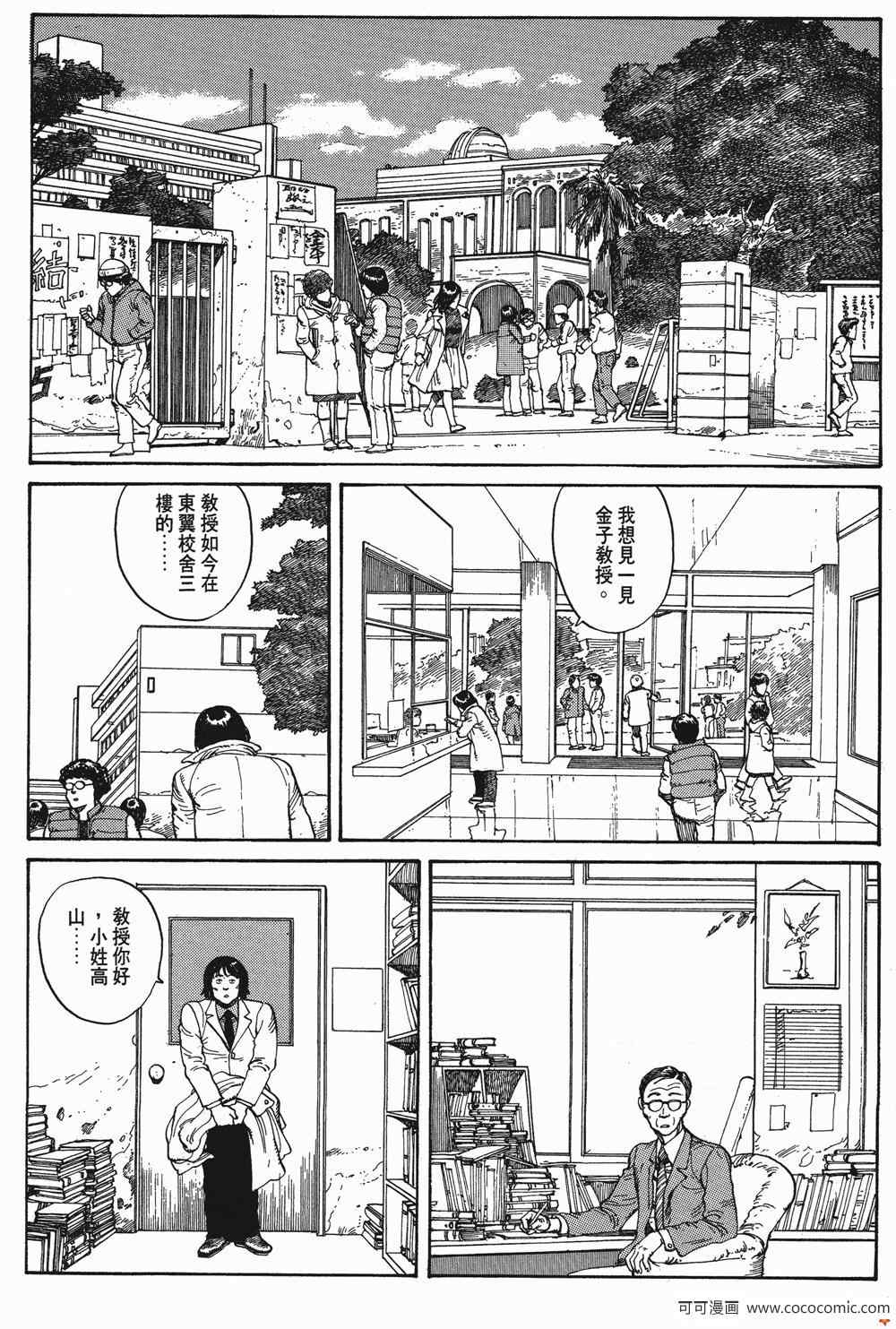 《童梦》漫画 精装版