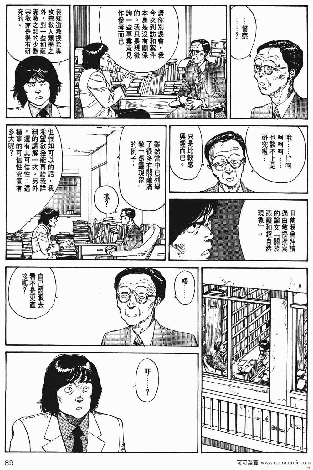 《童梦》漫画 精装版