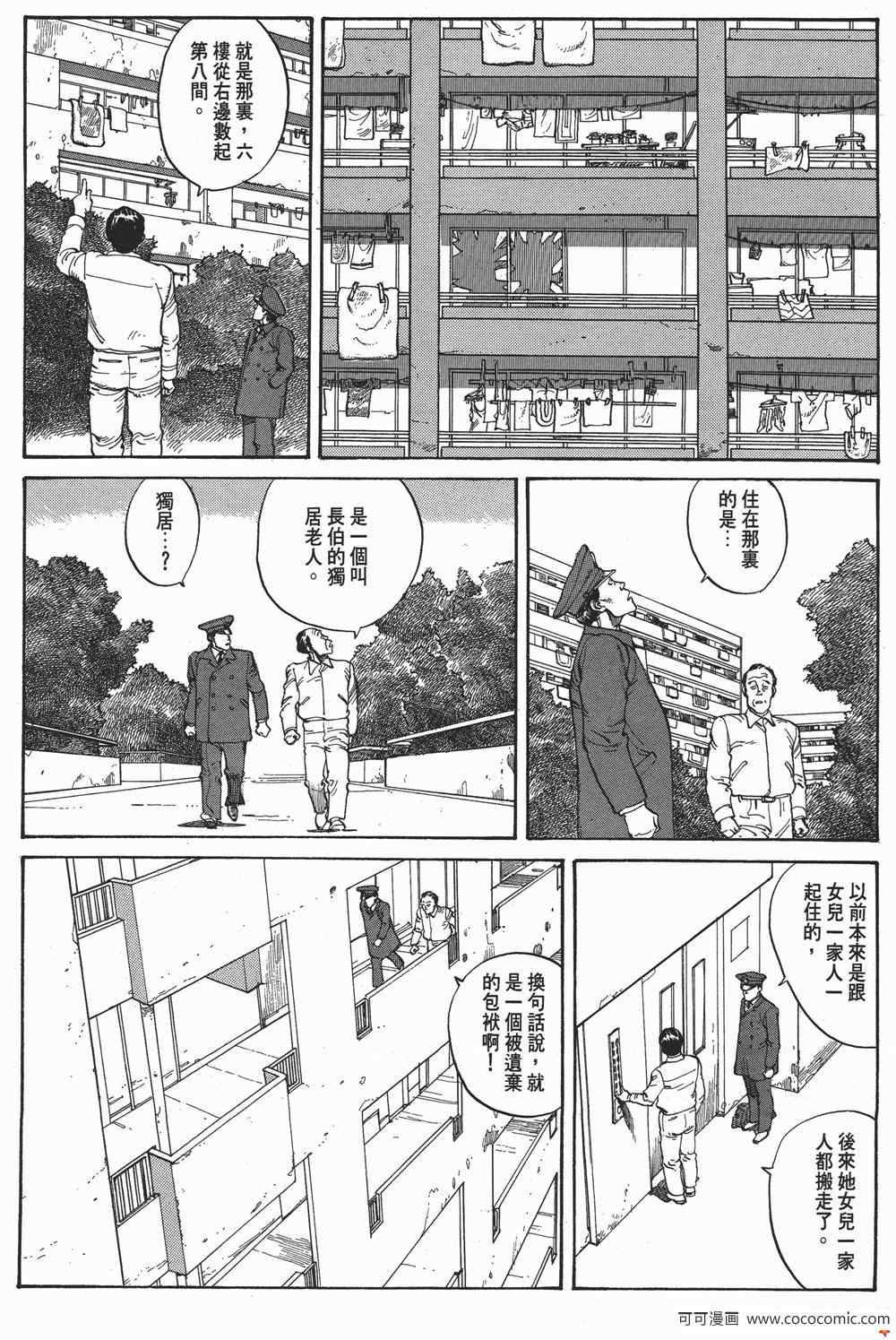 《童梦》漫画 精装版