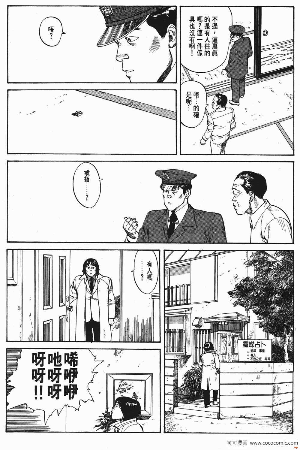 《童梦》漫画 精装版