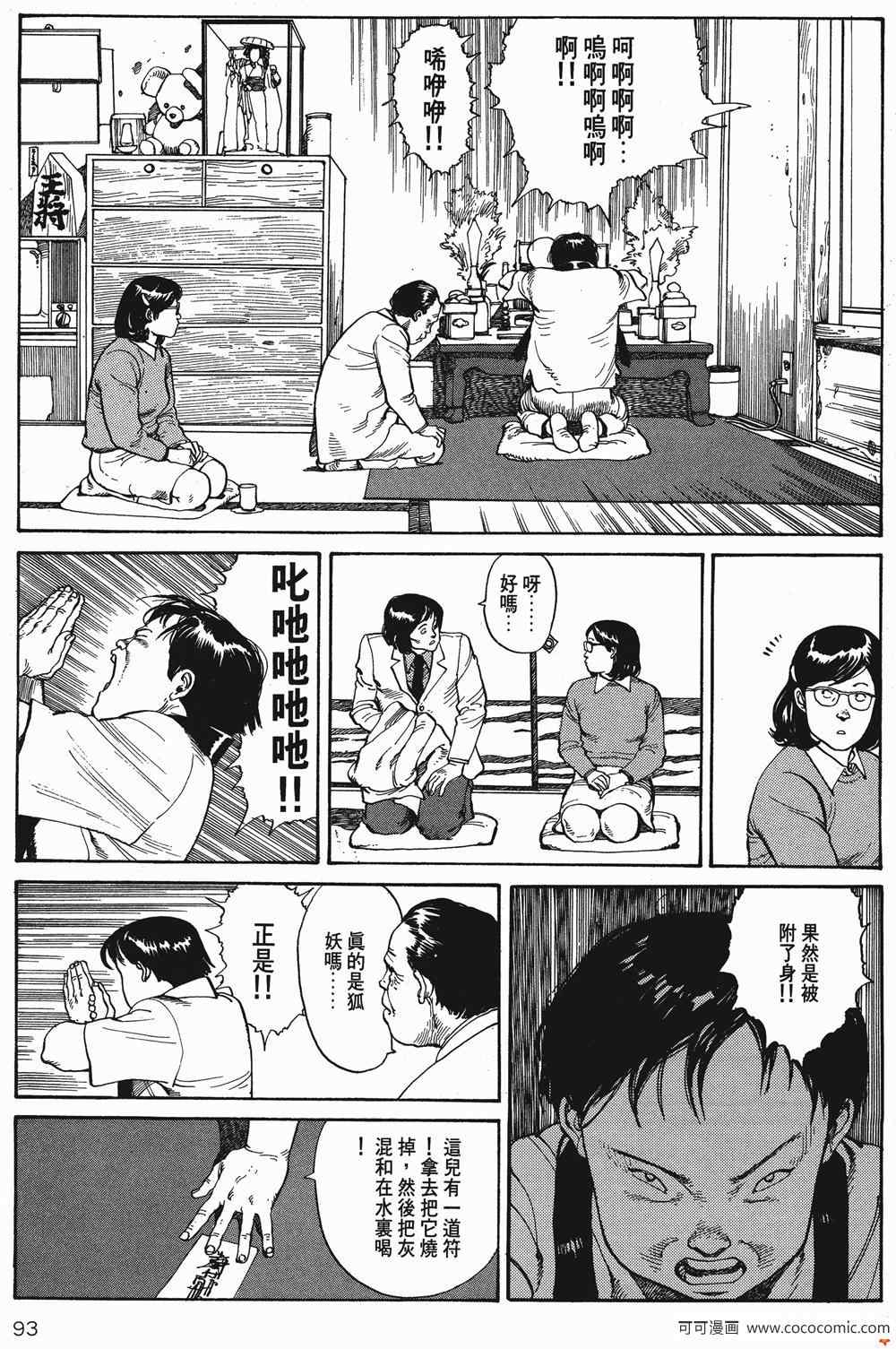 《童梦》漫画 精装版