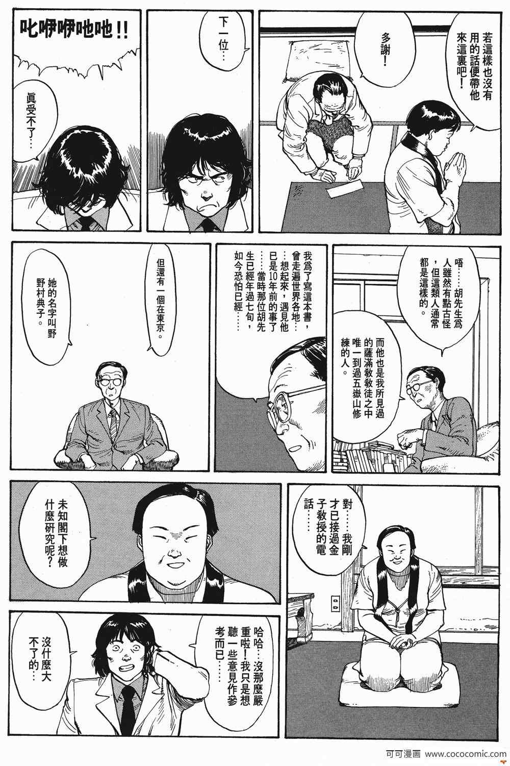 《童梦》漫画 精装版