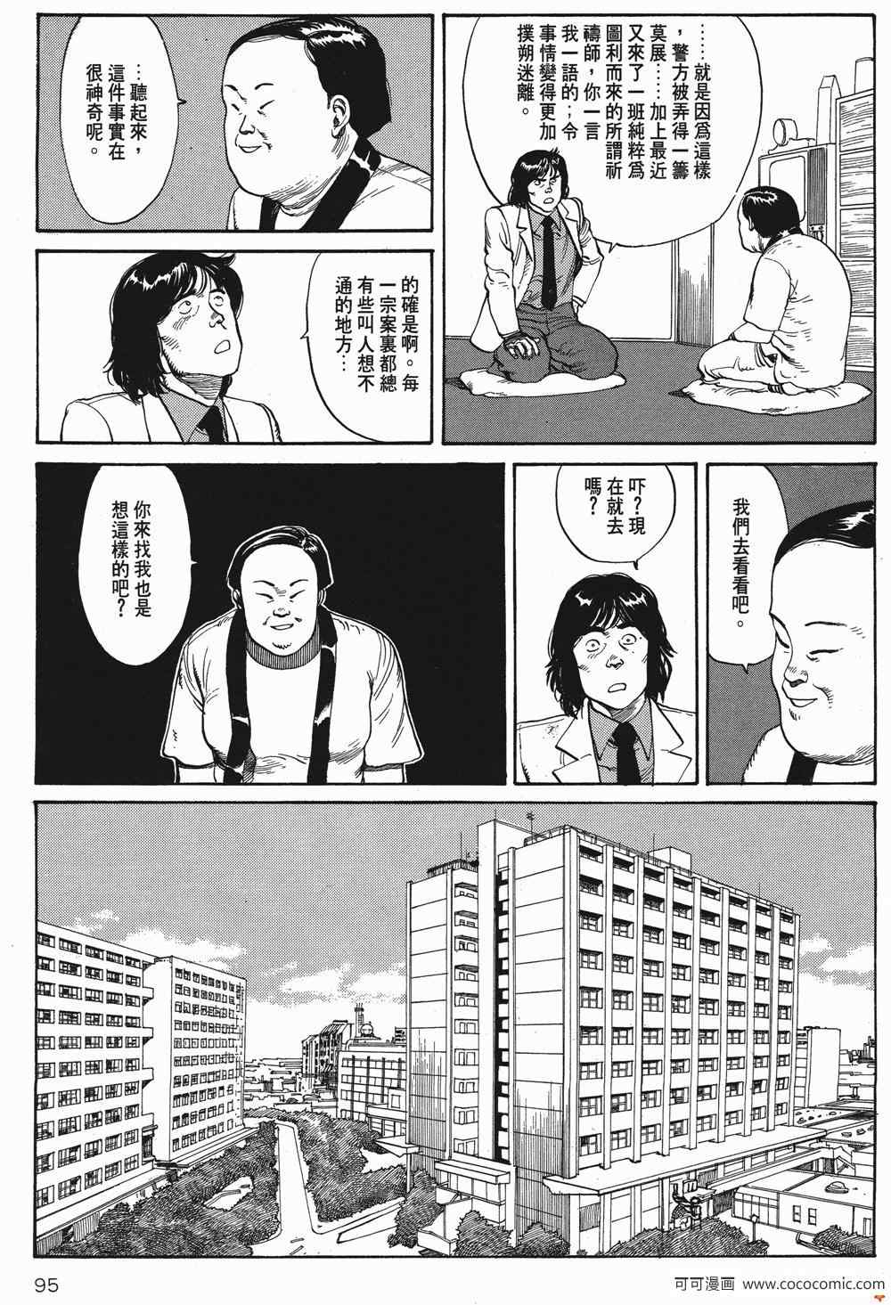 《童梦》漫画 精装版