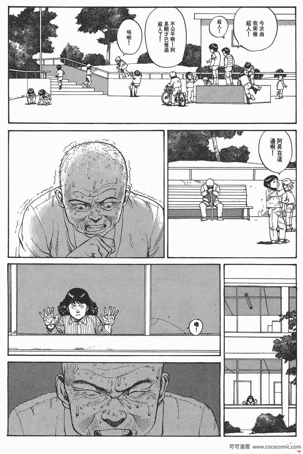 《童梦》漫画 精装版