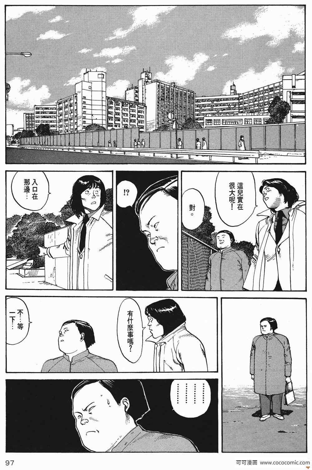 《童梦》漫画 精装版