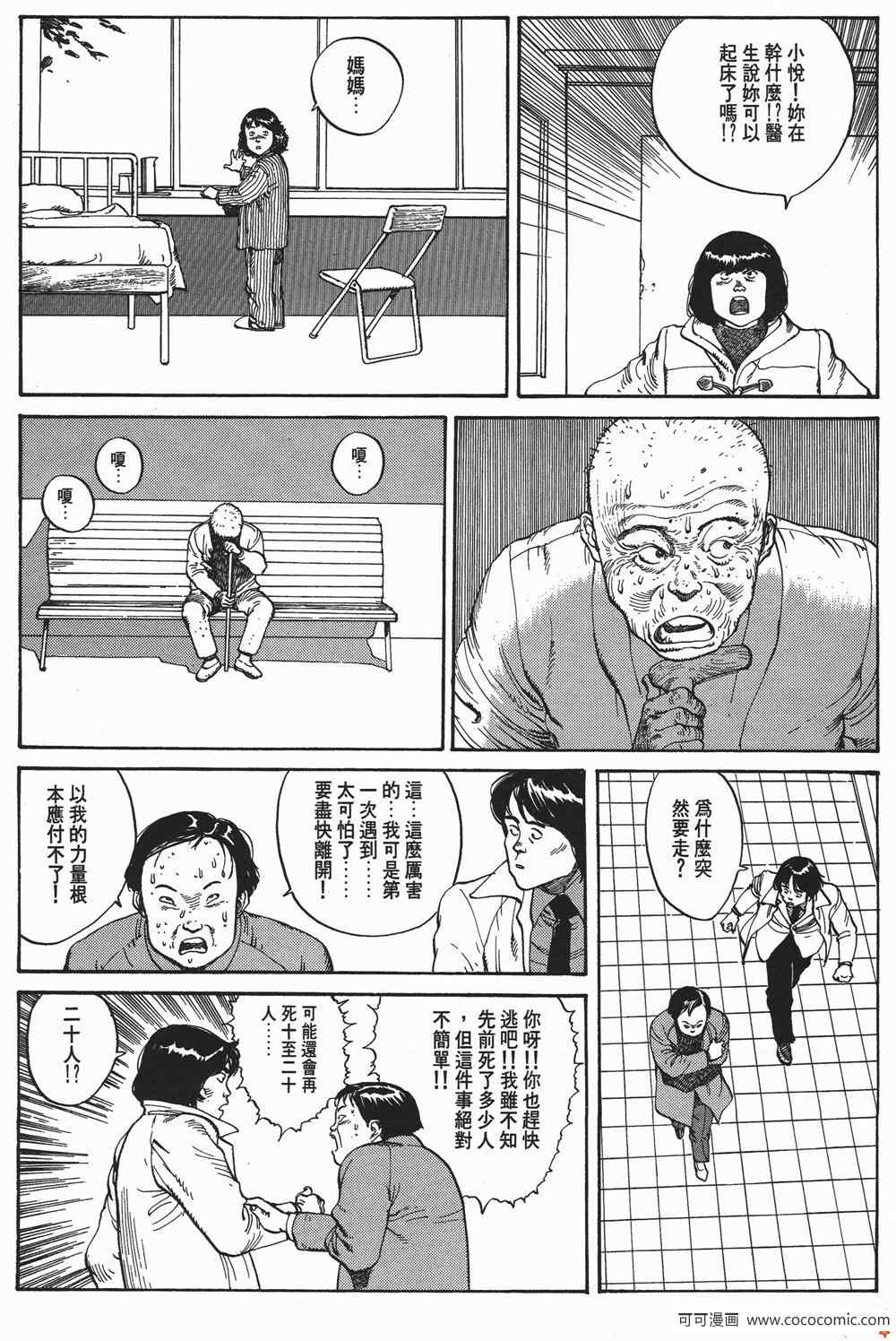 《童梦》漫画 精装版