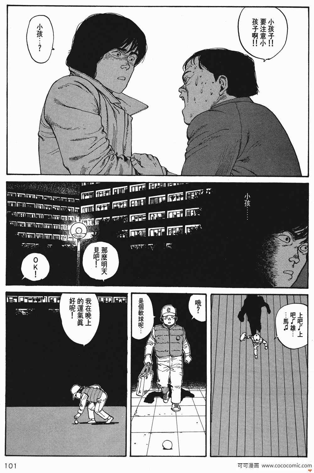 《童梦》漫画 精装版