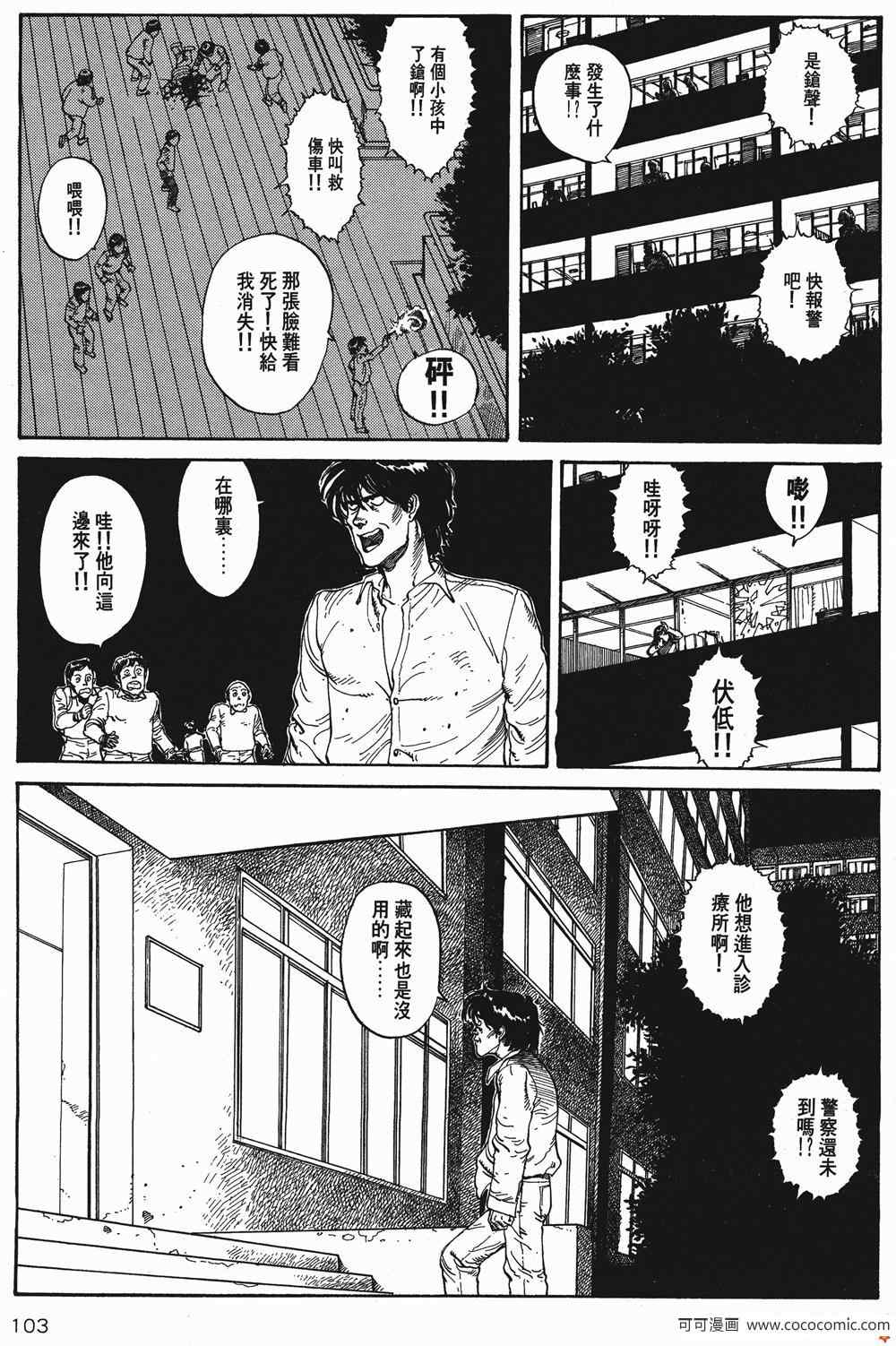 《童梦》漫画 精装版