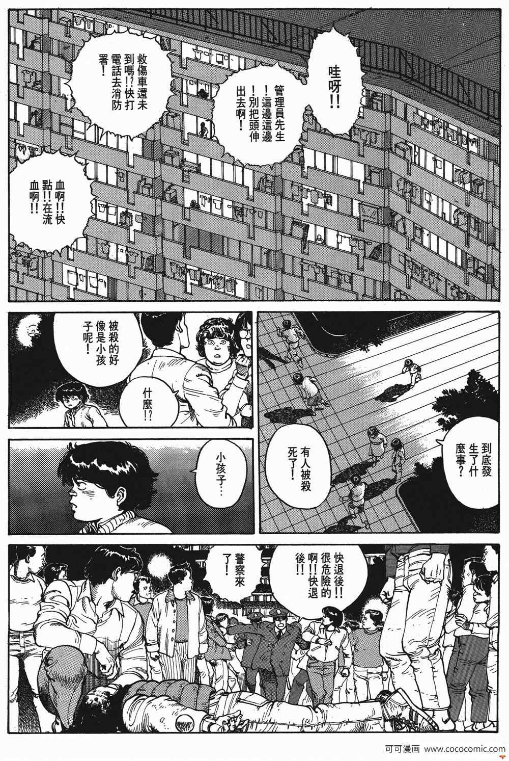 《童梦》漫画 精装版