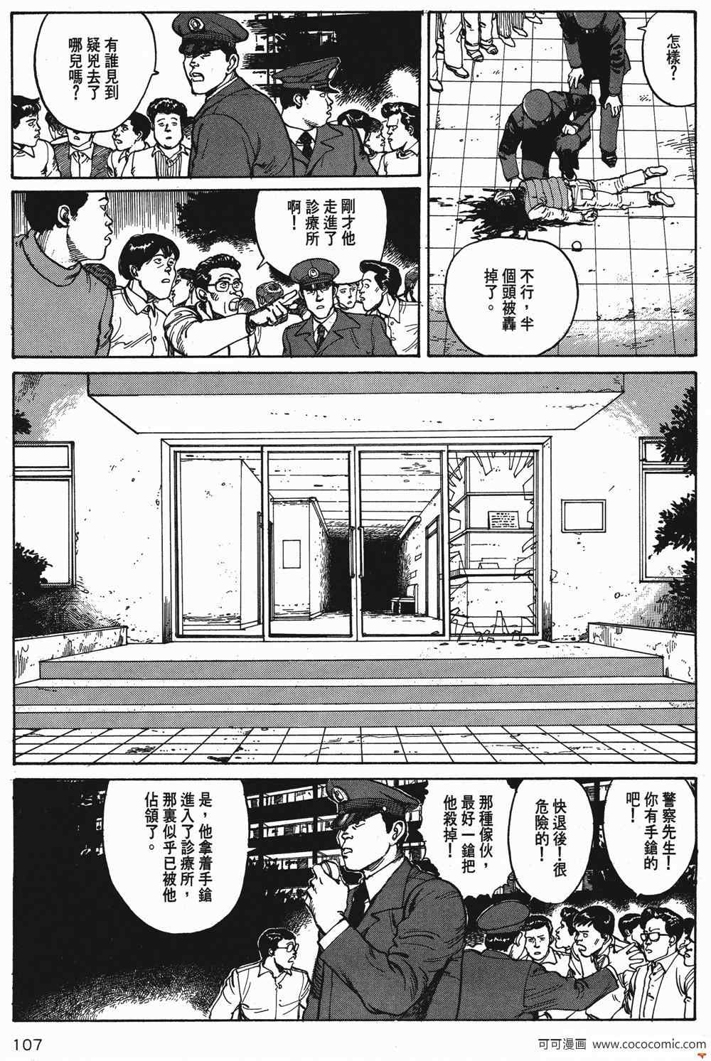 《童梦》漫画 精装版