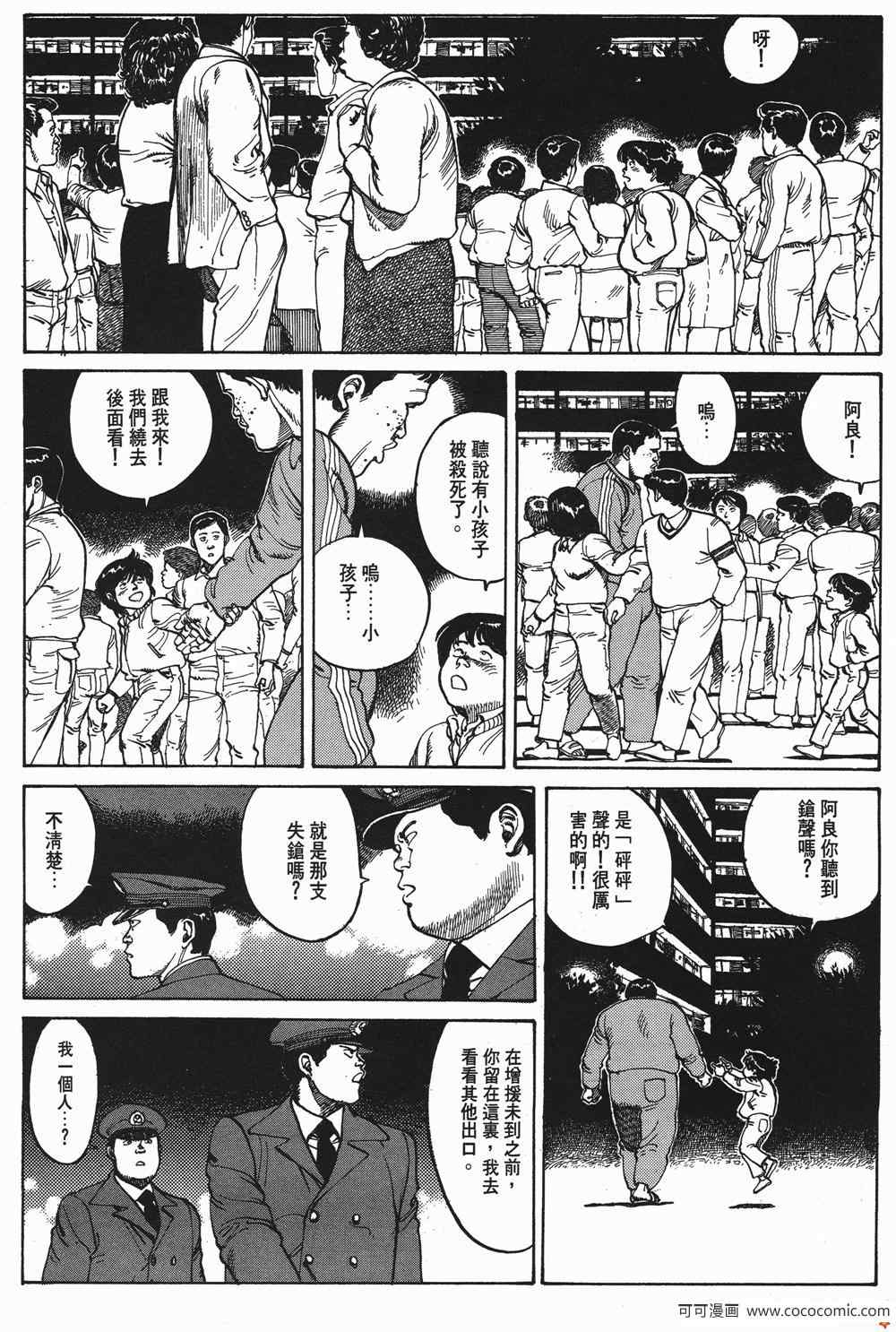 《童梦》漫画 精装版