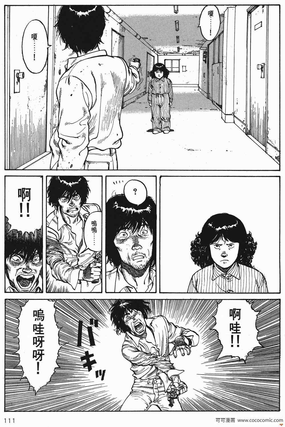 《童梦》漫画 精装版