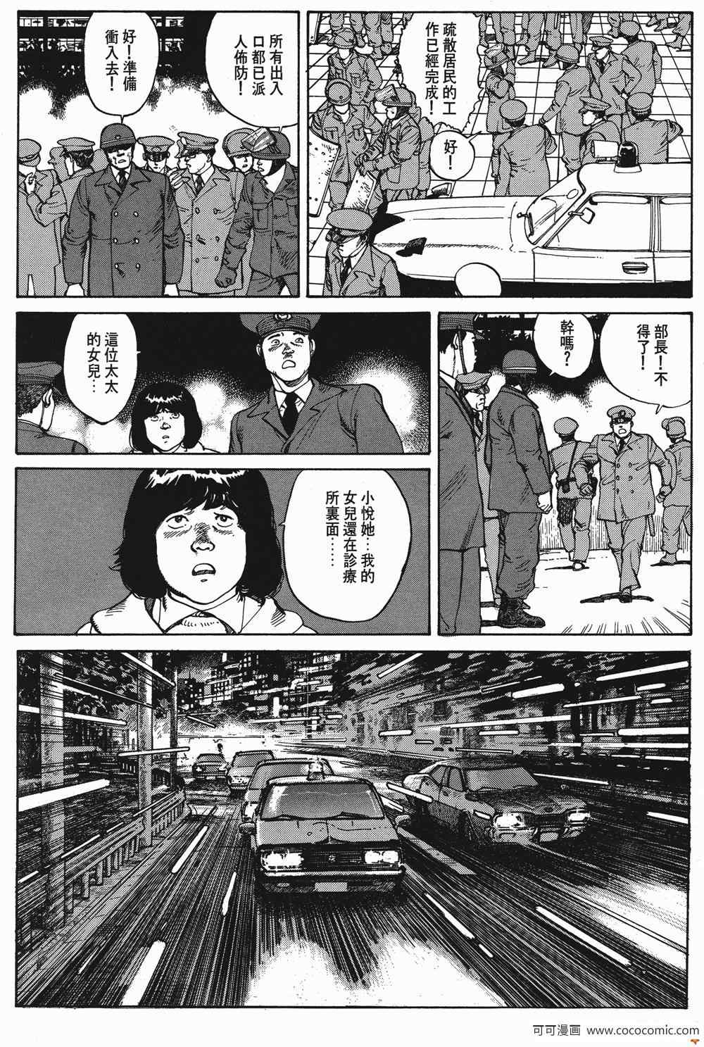 《童梦》漫画 精装版