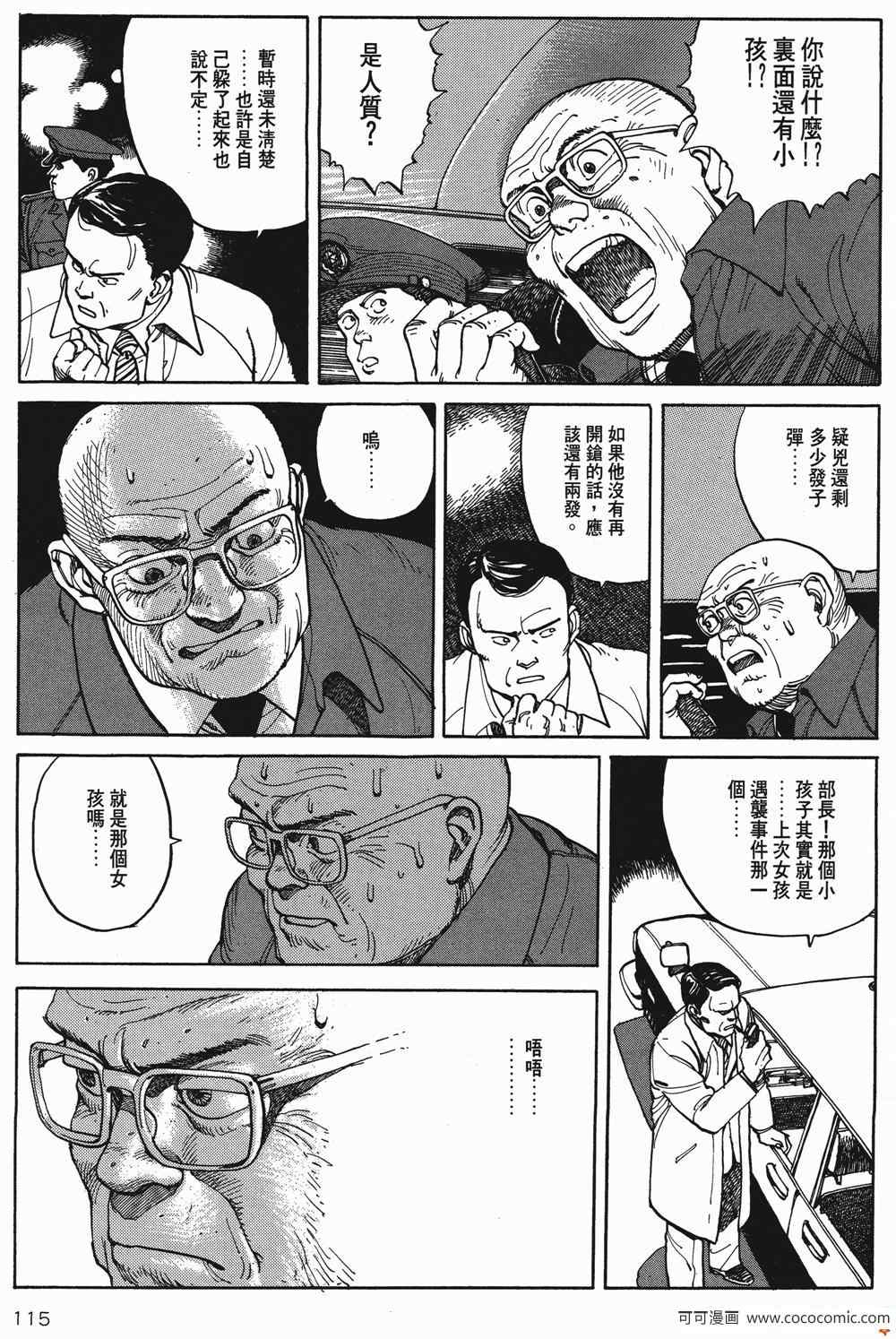 《童梦》漫画 精装版