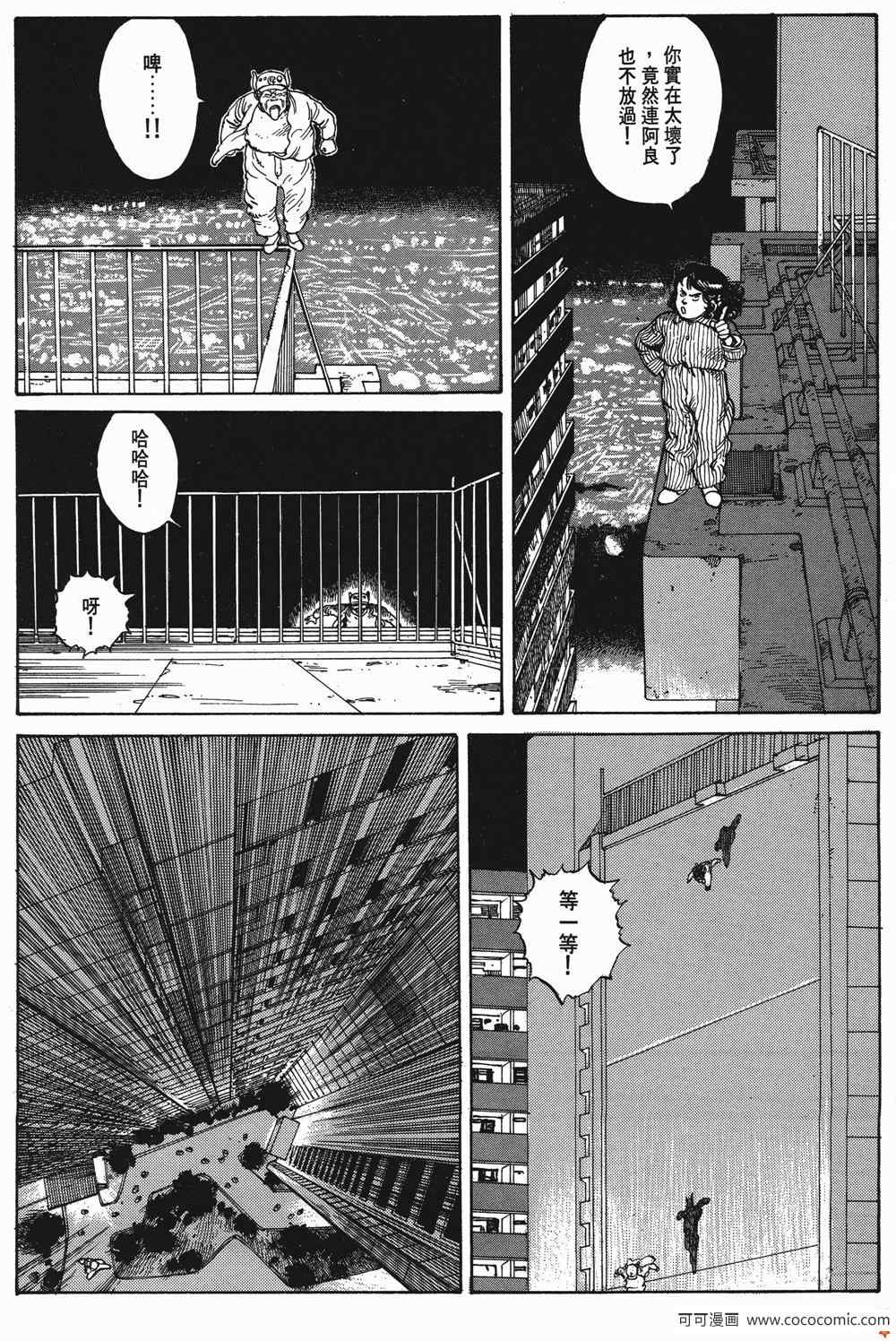 《童梦》漫画 精装版