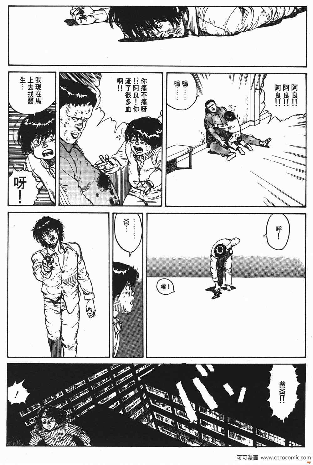 《童梦》漫画 精装版